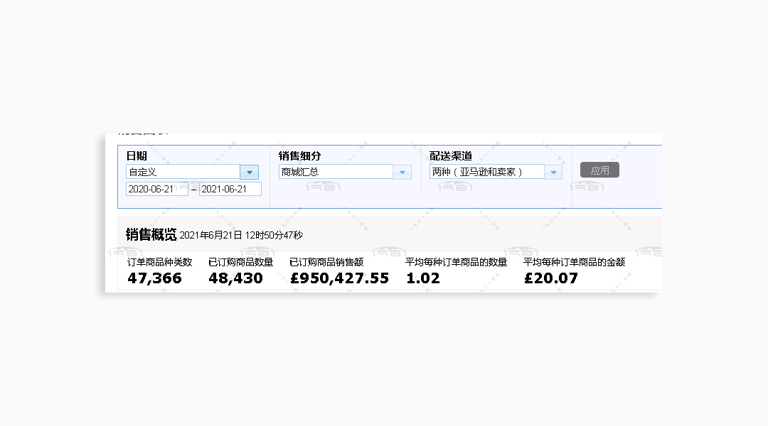 亚马逊欧洲站