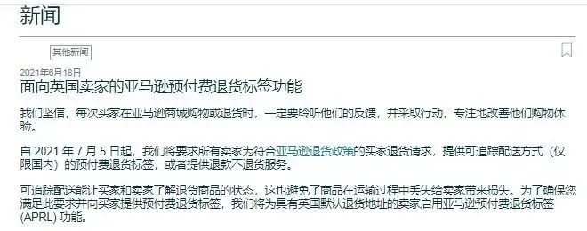 亚马逊