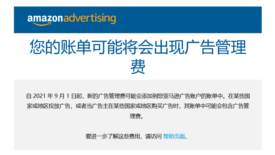 亚马逊代运营.png