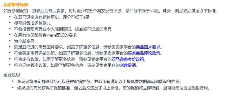 亚马逊代运营
