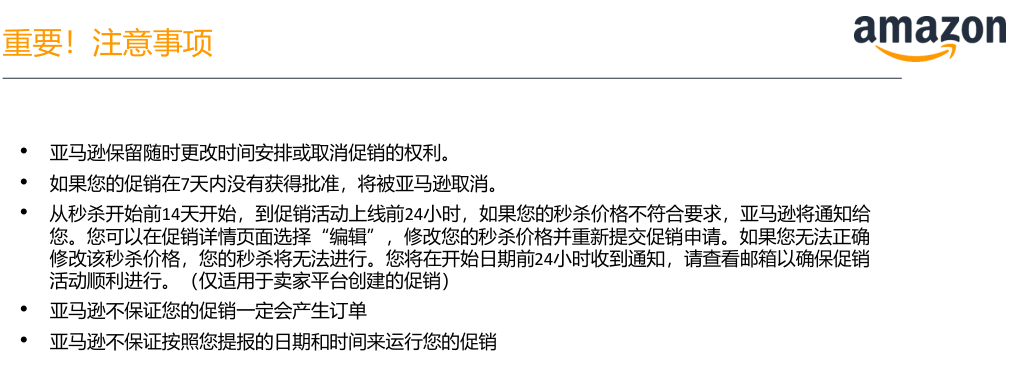 亚马逊代运营