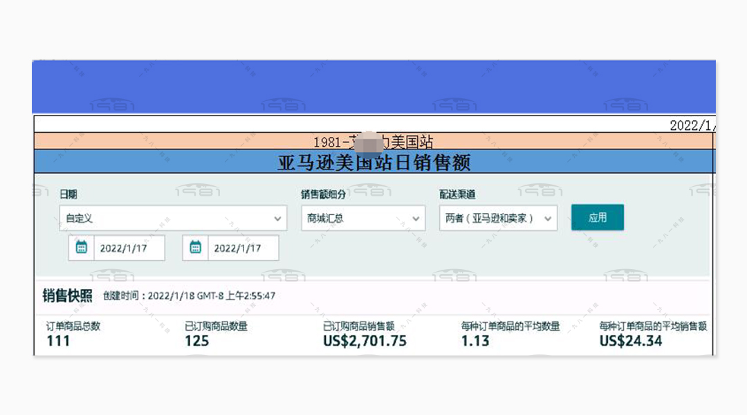 儿童服饰类单日新高.jpg