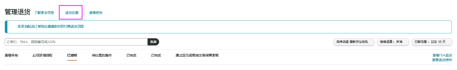 亚马逊代运营