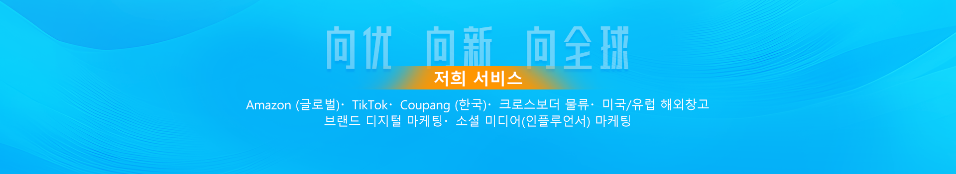 아마존 대행 운영