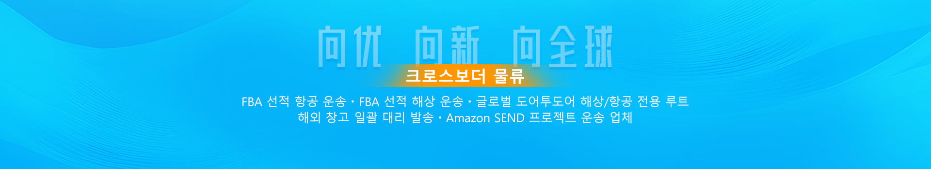 킬린 물류 프로필